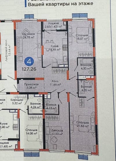 Продажа 4-комн. кв. 127.26 м² — улица Шимолий Олмазор, 2