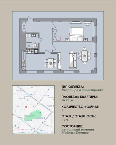 Продажа 2-комн. кв. 76 м² — улица Гулобод
