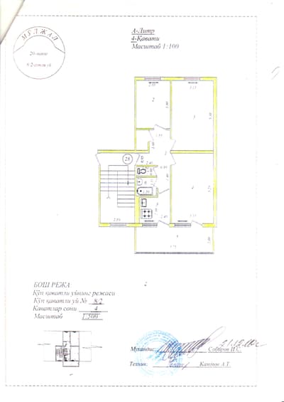 Продажа 3-комн. кв. 71.48 м² — метро Чиланзар