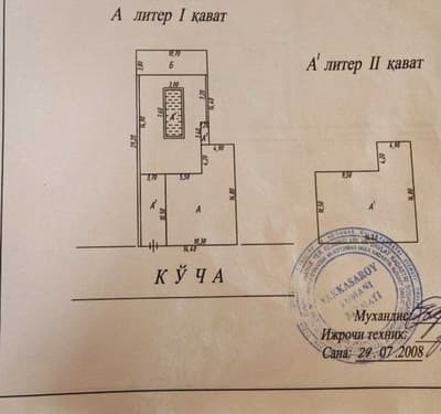 Sotiladi Дом Яккасарай Ракат Боши махаля Бог Сарай 3,7 соток Ф-15м