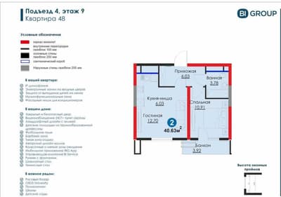 Ферганское Шосее • ЖК BI San'at • 2-комн • 41м2 • этаж 9/16 (БЭ:0006)