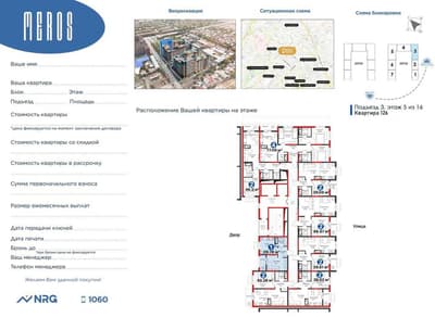 "СРОЧНО‼️ Коробка Арзон NRG MEROS 30м2 Электроаппарат Саракулька‼️