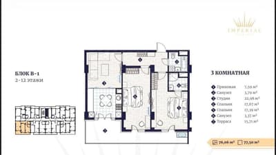 Imperial Club City 3-9-14 80м2 с балконом с видом во двор!