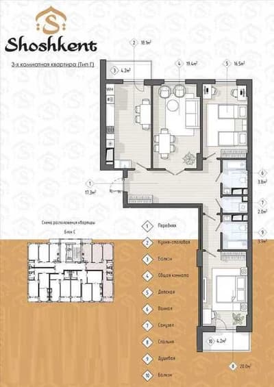 Продается 114м² ЖК "Shoshkent" ул. Шота Руставелли, Яккасарайский р-н