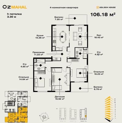 4 ком квартира ЖК "Oz Mahal" Golden House, Новомосковская, с кадастром