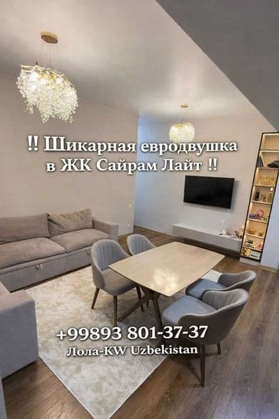 Мирзо-Улугбекский р-н, ЖК Сайрам Лайт, 2/10/11, (LY)