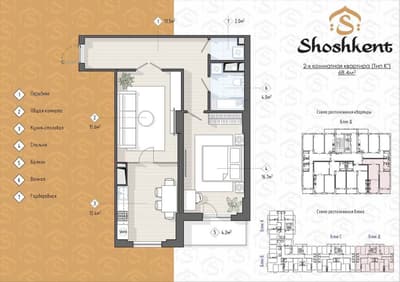 Продается 2х комнатная новостройка коробка Шота Руставели ЖК SHOSHKENT