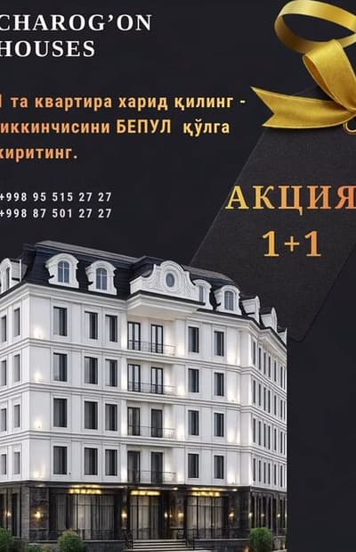 ЖК Чарогон 1+1 АКЦИЯ, 2 та 2 хонали квартира хар бири 45,5 м2 дан