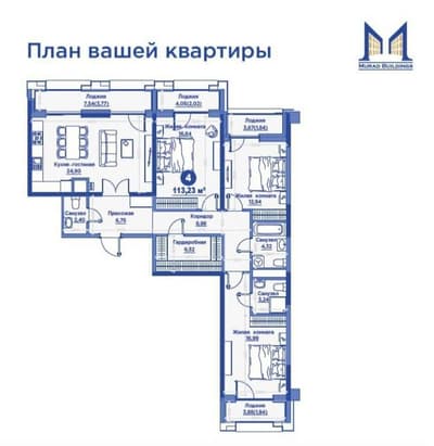 М.Горький ор-р Сайрам квартира 4/11/15 113м² ЖК Регнум Плаза