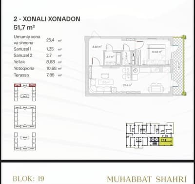 Продается 2х комнатная квартира в РАССРОЧКУ!