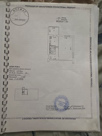 Продается однокомнатная квартира