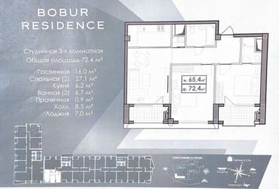 Продаётся квартира. В ЖК "BOBUR RESISTANCE".