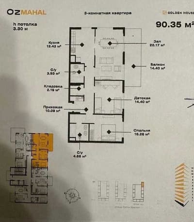 Продается 3/12/14 в ЖК «O`Z Mahal» от Golden House