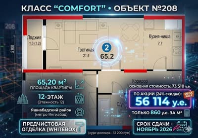 24% FOYDA 860 y.e Keng Yevro-2 65m² White Box, Yashnobod, m.Yangiobod