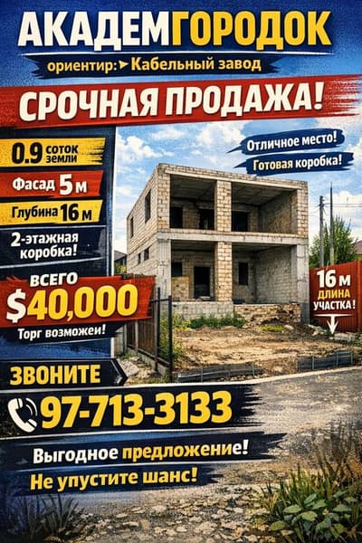 АКАДЕМГОРОДОК(Кабельный завод)! Коробка! Дешёвая цена!!!