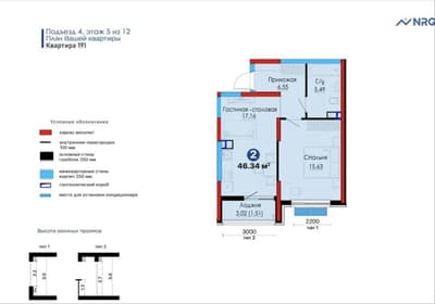 NRG Jomiy- евродвушка, 47 кв