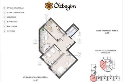 Продаётся ЖК O'zbegim, Яккасарайский район