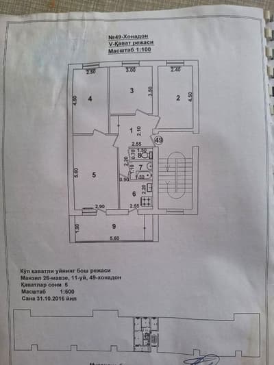 Срочно продаётся,4ёх комнатная! Чиланзар 26 квартал(Учтепинский район)