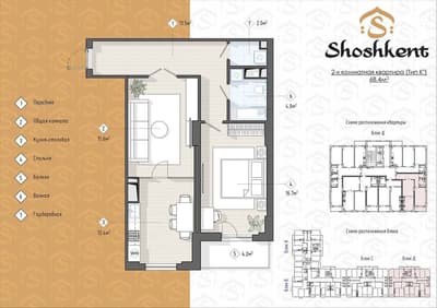 Продаётся 2/8/14 квартира, Шота Руставели, ор Японамама, Яккасарай